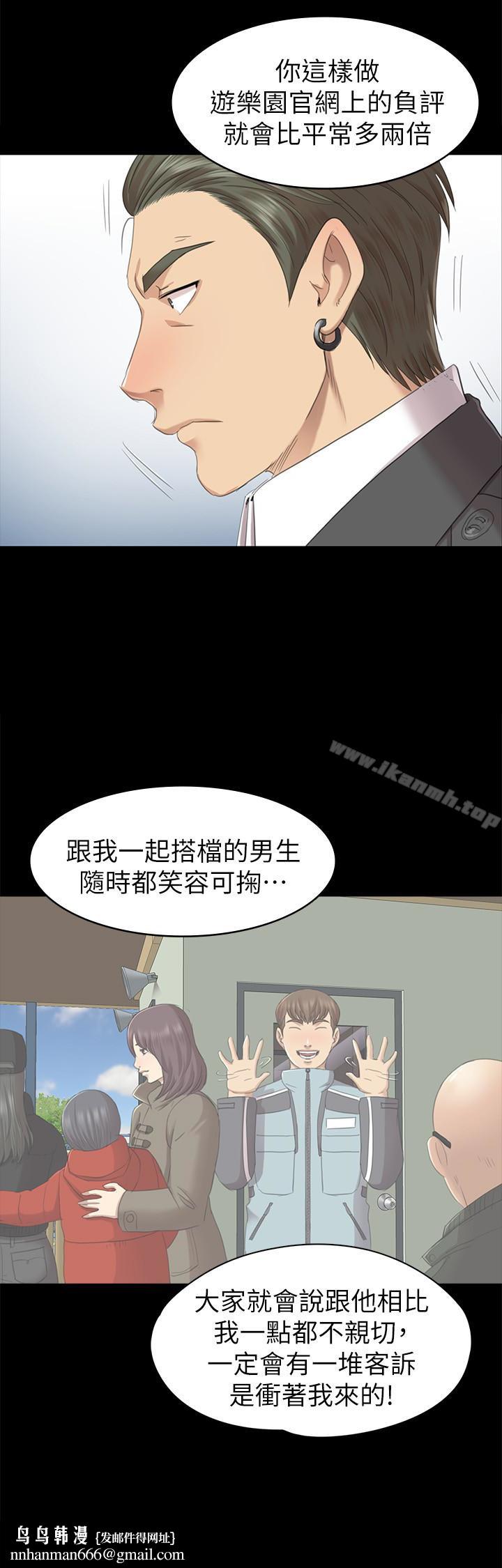 KTV情人第68话-雪熙的觉醒