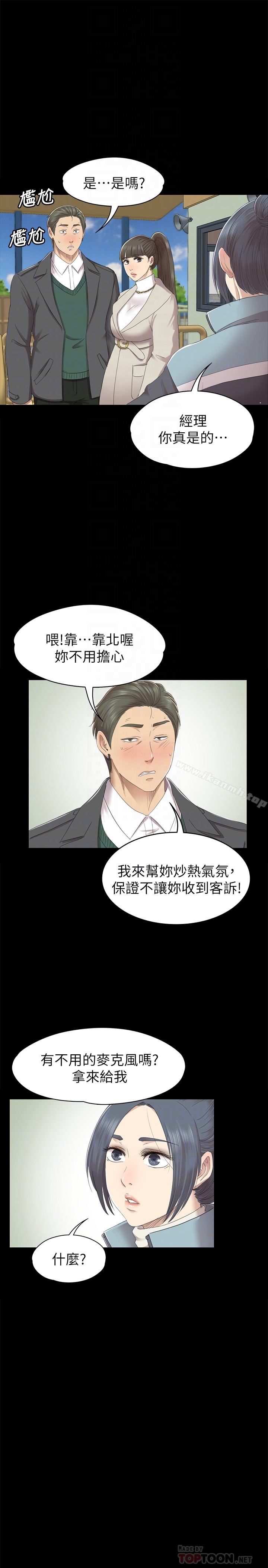 KTV情人第68话-雪熙的觉醒
