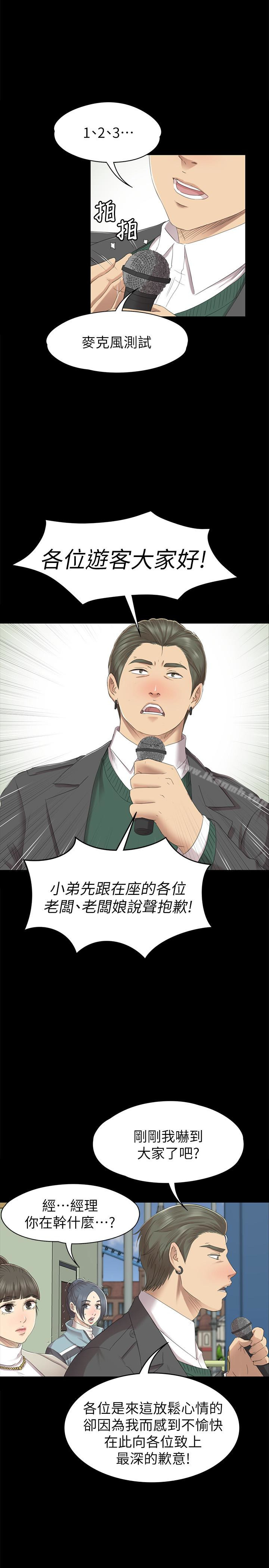 KTV情人第68话-雪熙的觉醒