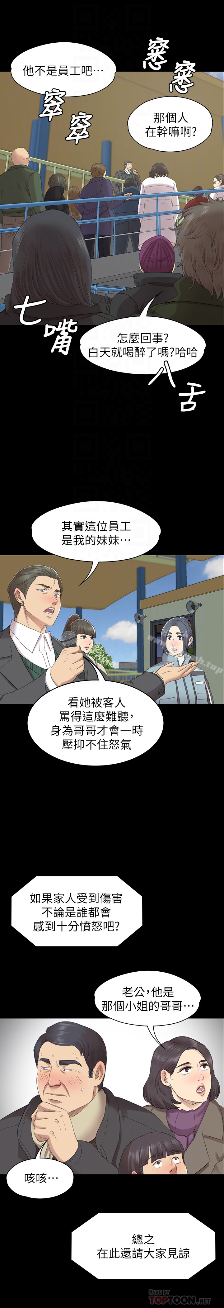 KTV情人第68话-雪熙的觉醒