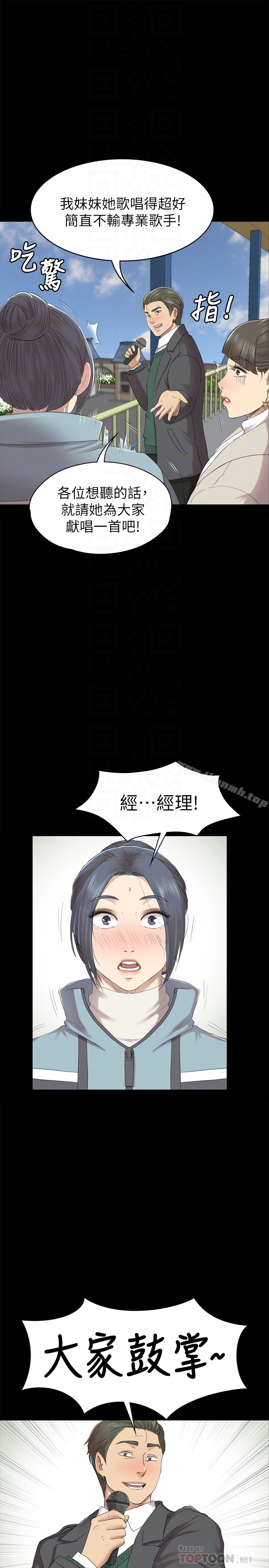 KTV情人第68话-雪熙的觉醒