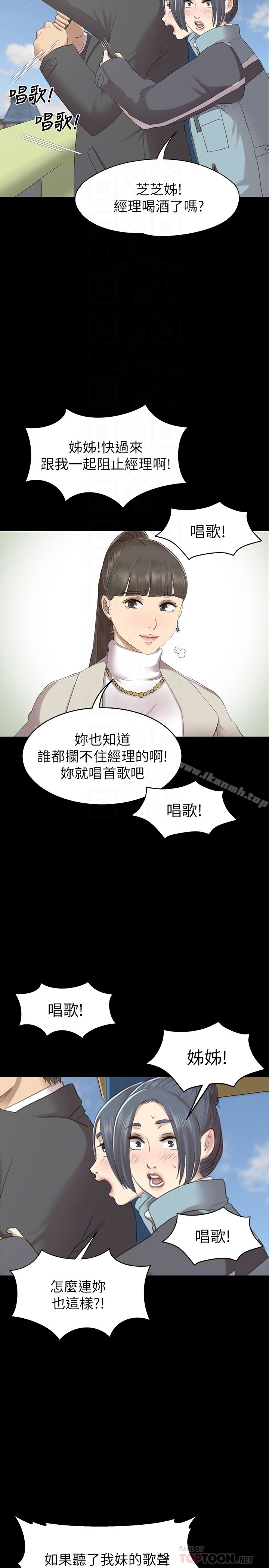 KTV情人第68话-雪熙的觉醒