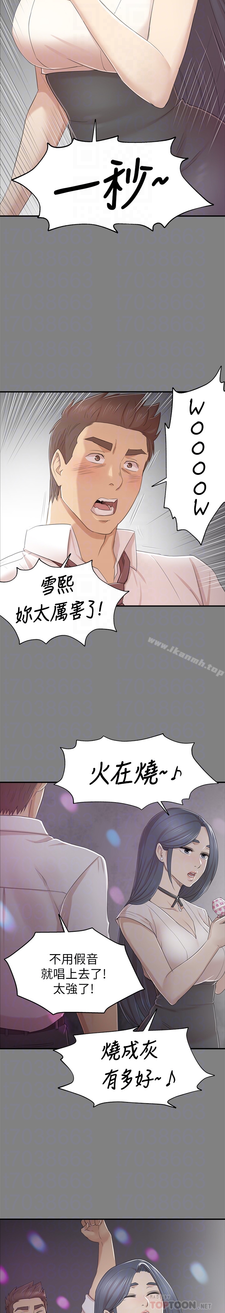 KTV情人第68话-雪熙的觉醒