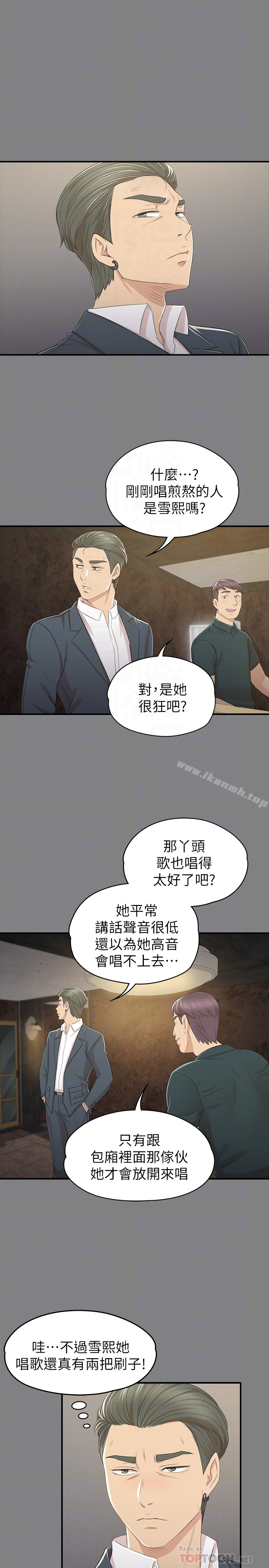 KTV情人第68话-雪熙的觉醒