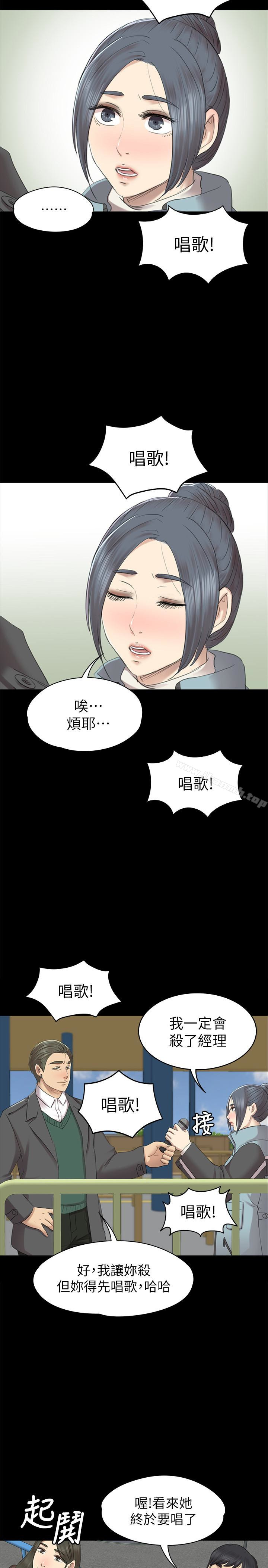 KTV情人第68话-雪熙的觉醒
