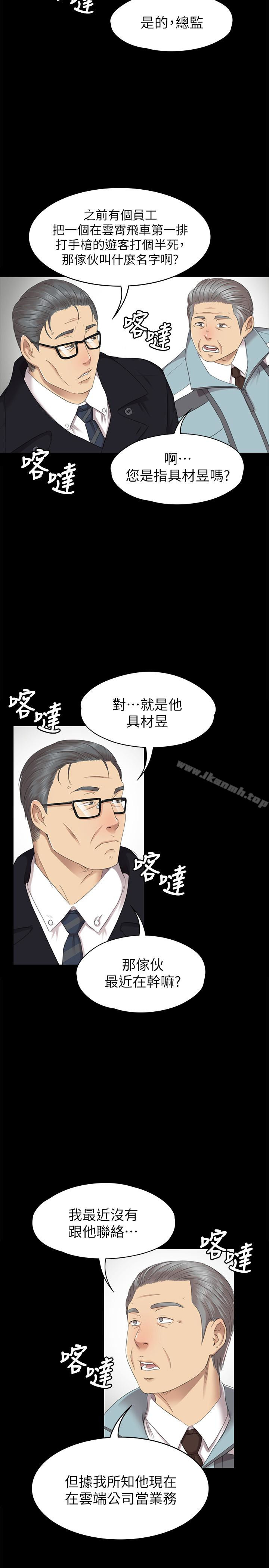 KTV情人第69话-把雪熙培养成歌手