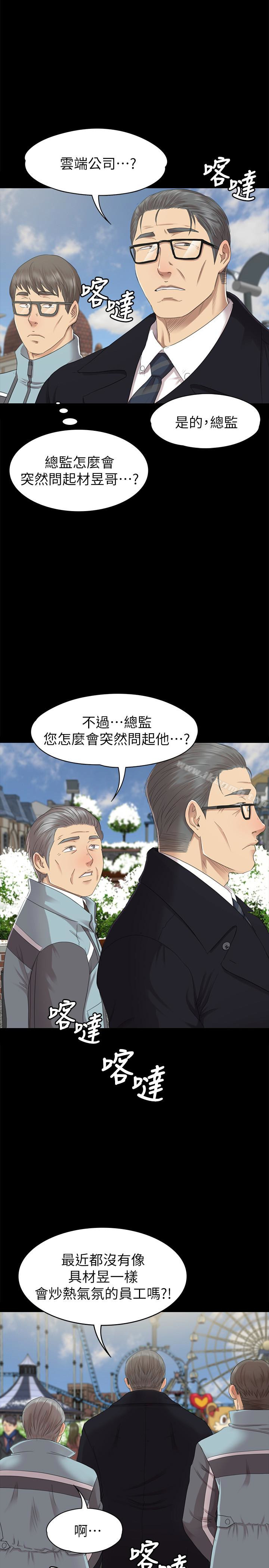 KTV情人第69话-把雪熙培养成歌手