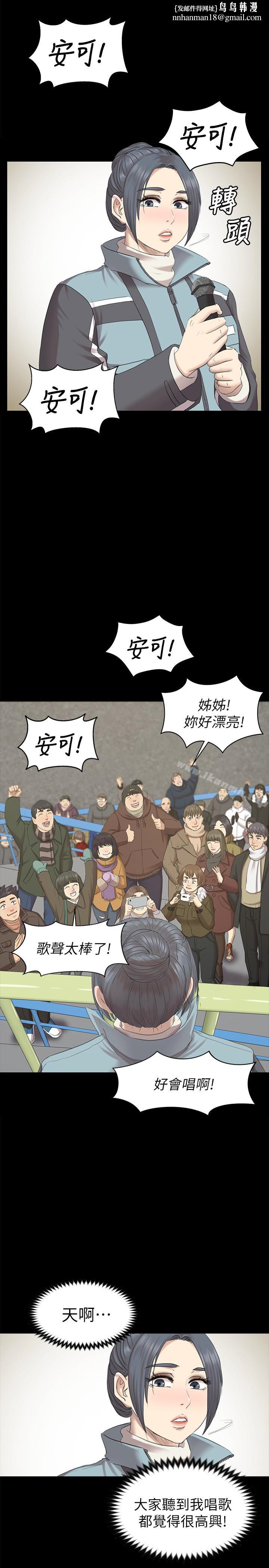 KTV情人第69话-把雪熙培养成歌手