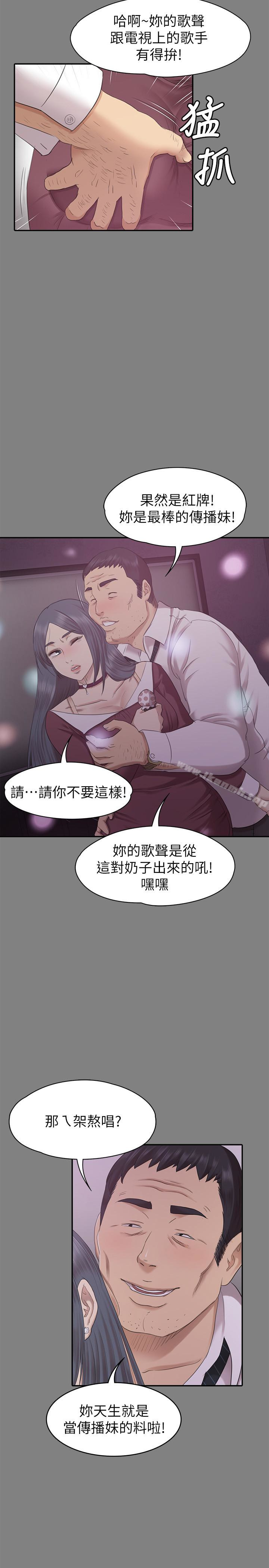 KTV情人第69话-把雪熙培养成歌手