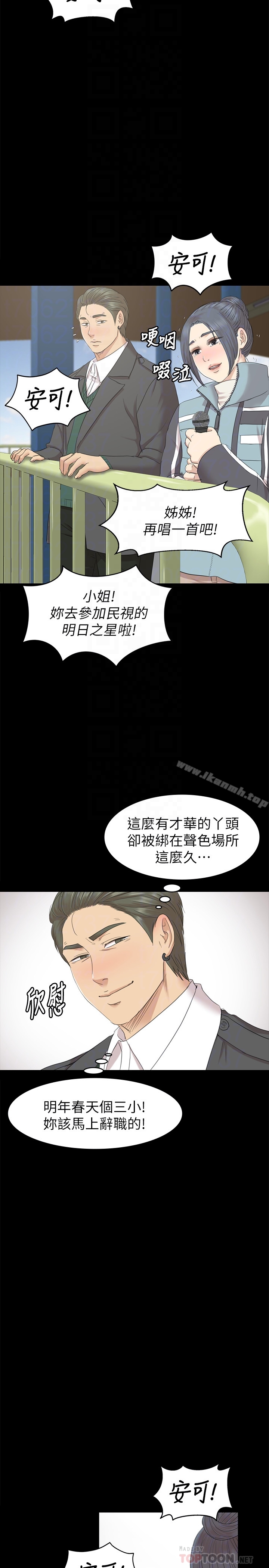 KTV情人第69话-把雪熙培养成歌手