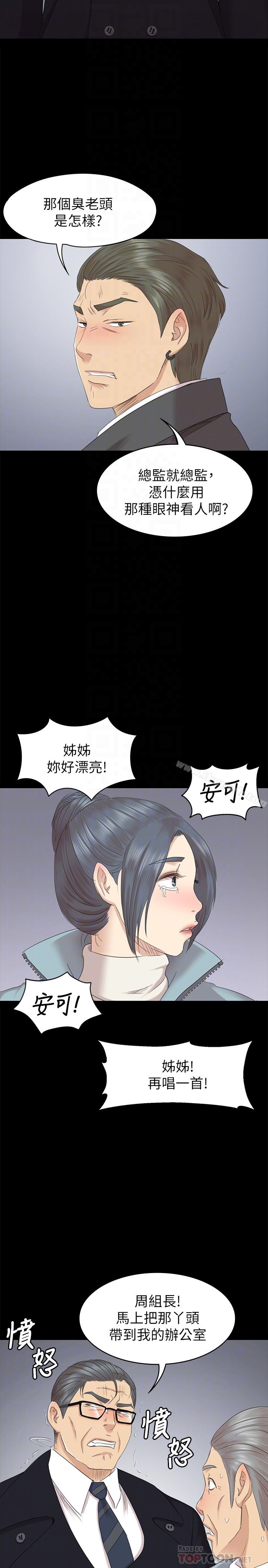 KTV情人第69话-把雪熙培养成歌手