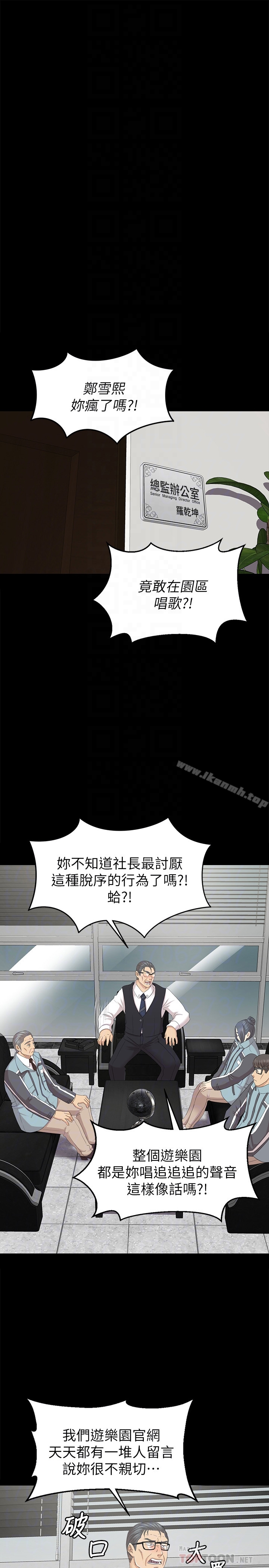 KTV情人第69话-把雪熙培养成歌手