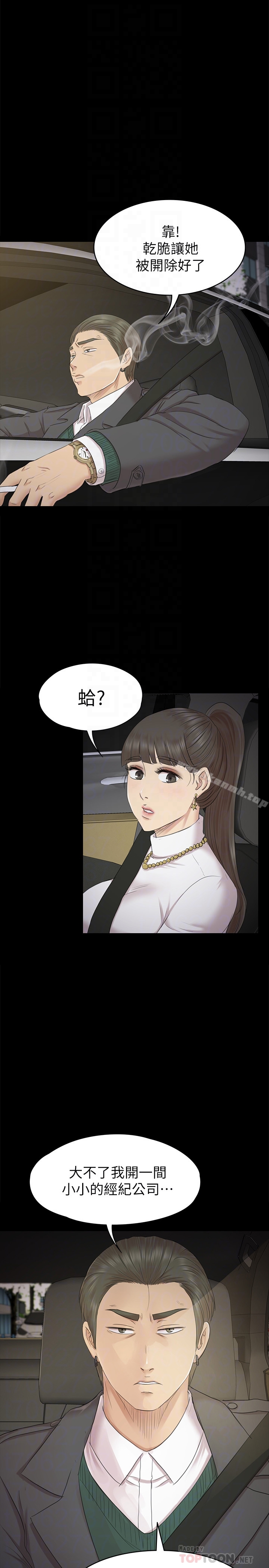 KTV情人第69话-把雪熙培养成歌手