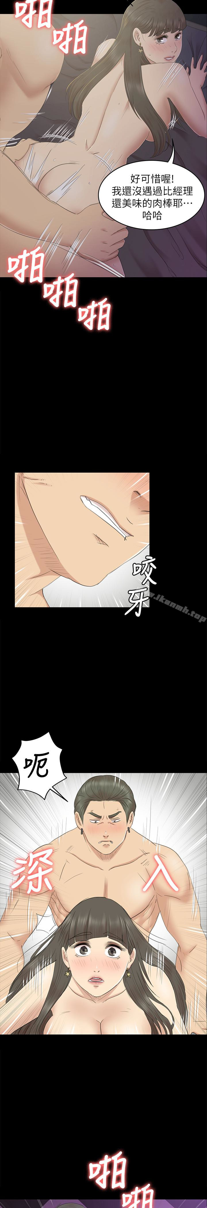 KTV情人第70话-把我当成雪熙