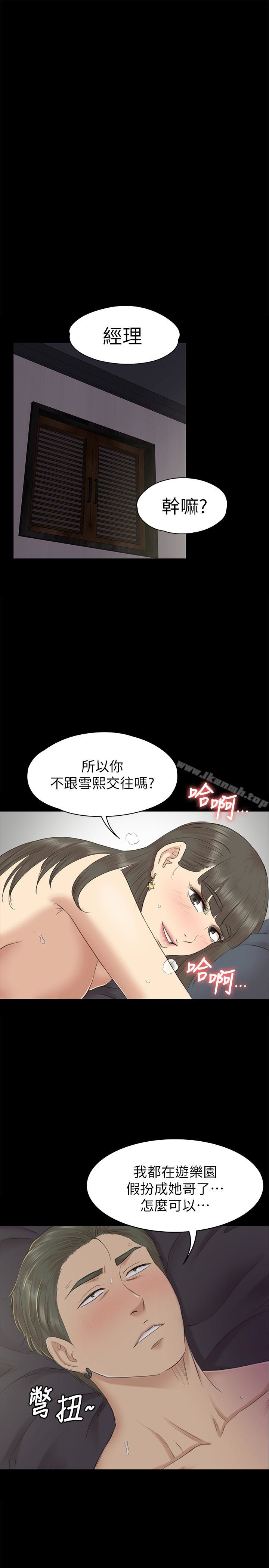 KTV情人第70话-把我当成雪熙