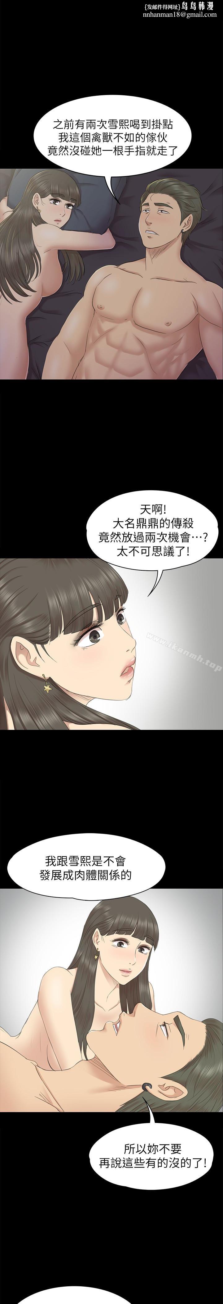 KTV情人第71话-今天特别敏感的徐科长