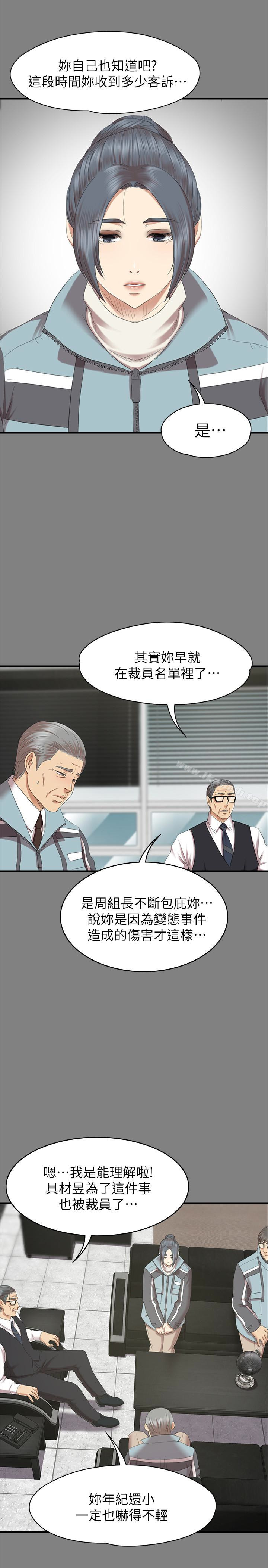 KTV情人第71话-今天特别敏感的徐科长