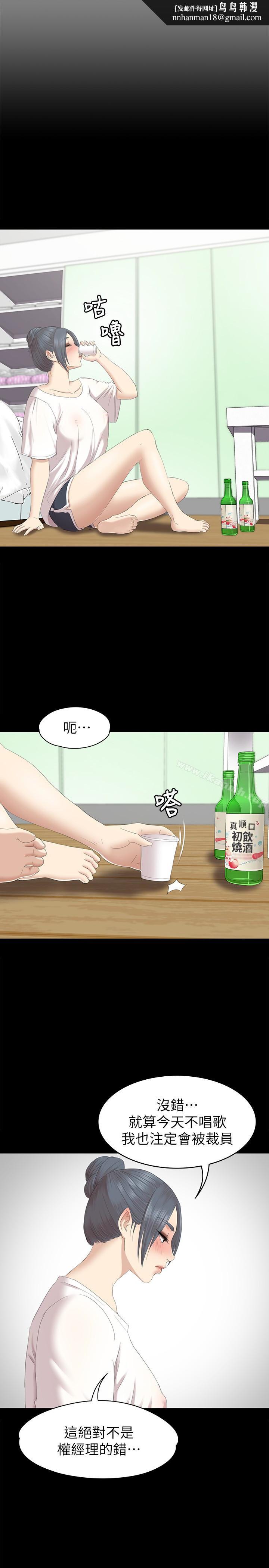 KTV情人第71话-今天特别敏感的徐科长