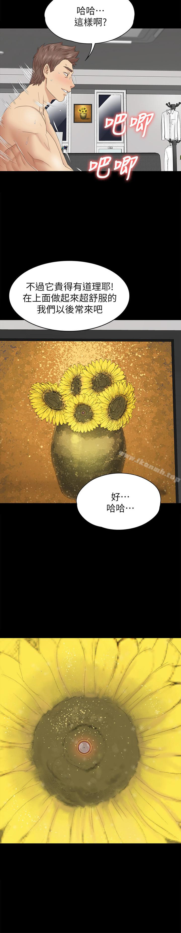 KTV情人第72话-徐科长氾滥的爱液