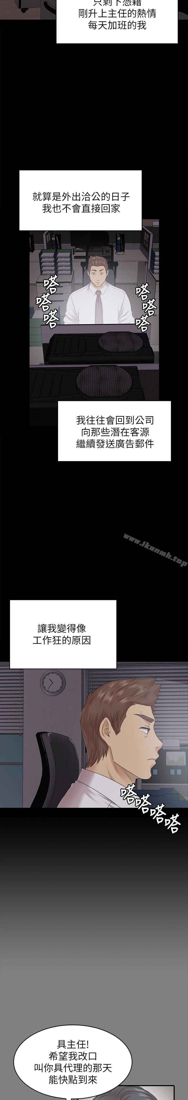 KTV情人第72话-徐科长氾滥的爱液