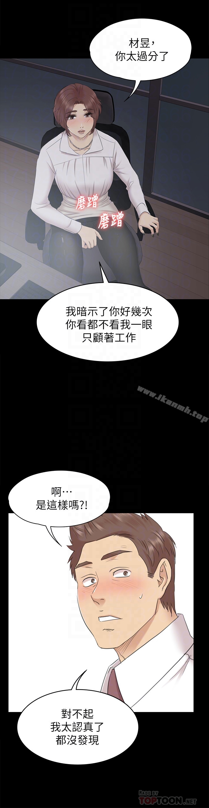 KTV情人第72话-徐科长氾滥的爱液