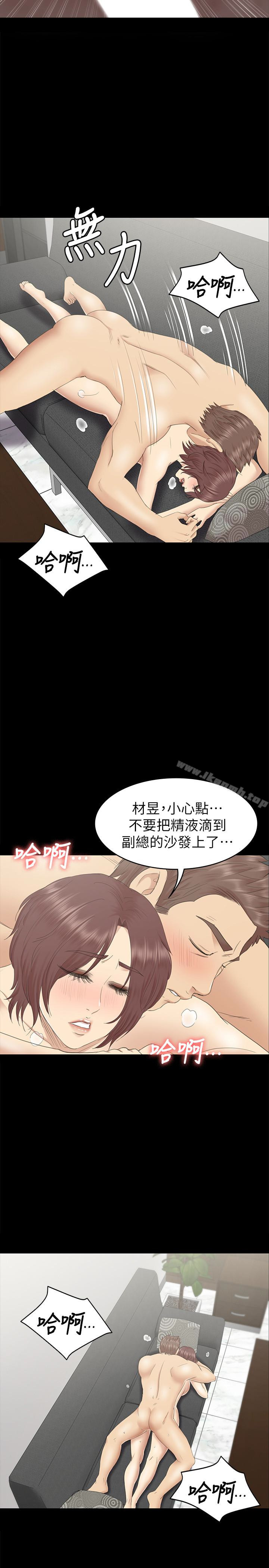 KTV情人第72话-徐科长氾滥的爱液