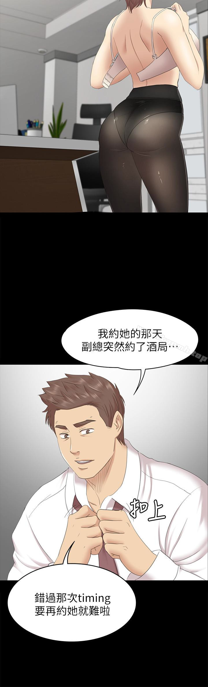 KTV情人第72话-徐科长氾滥的爱液