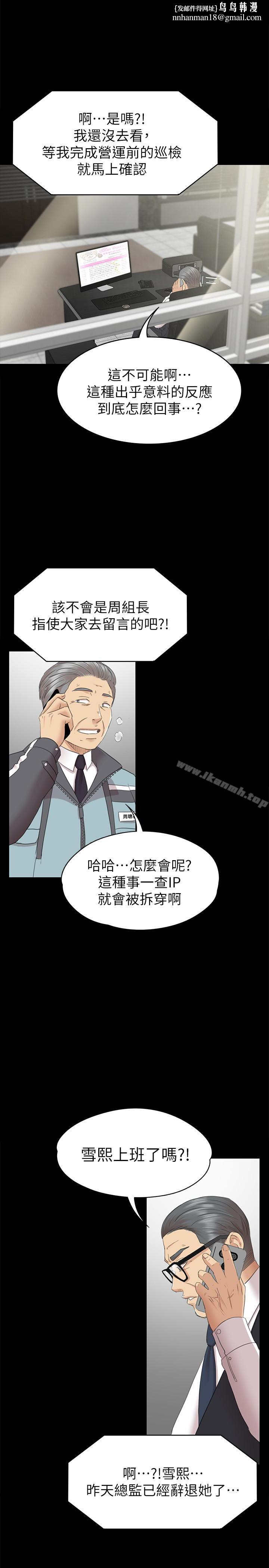 KTV情人第73话-需要雪熙的男人们