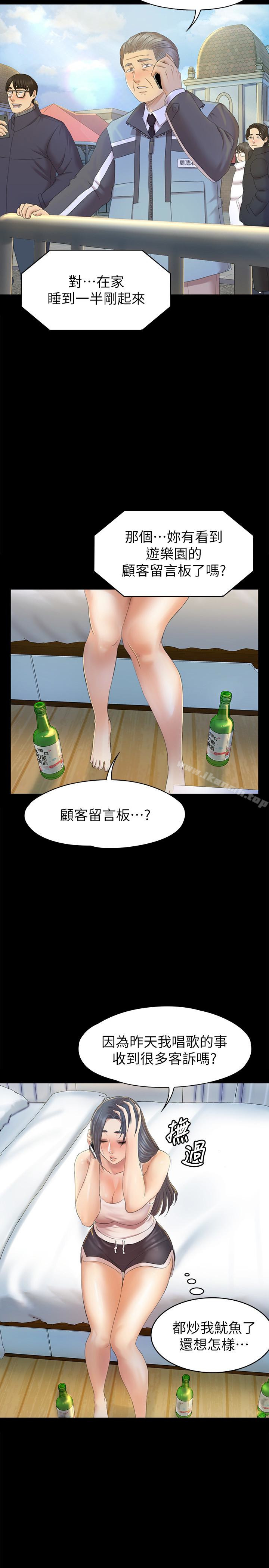 KTV情人第73话-需要雪熙的男人们