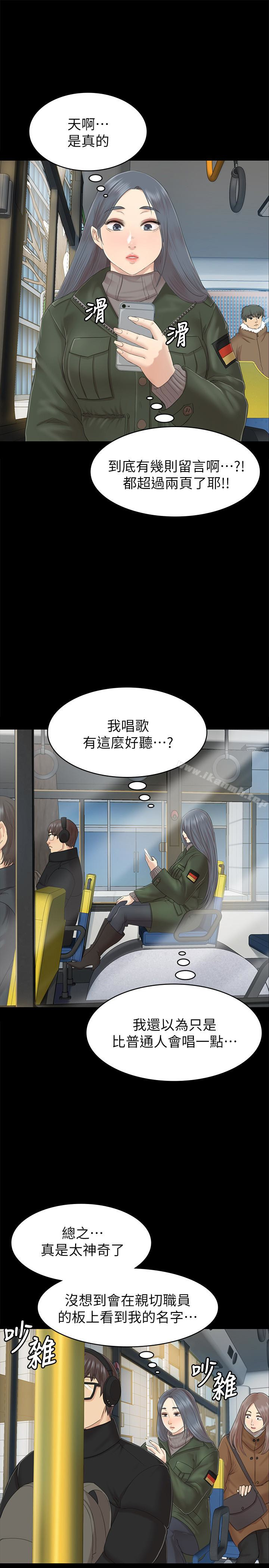 KTV情人第73话-需要雪熙的男人们