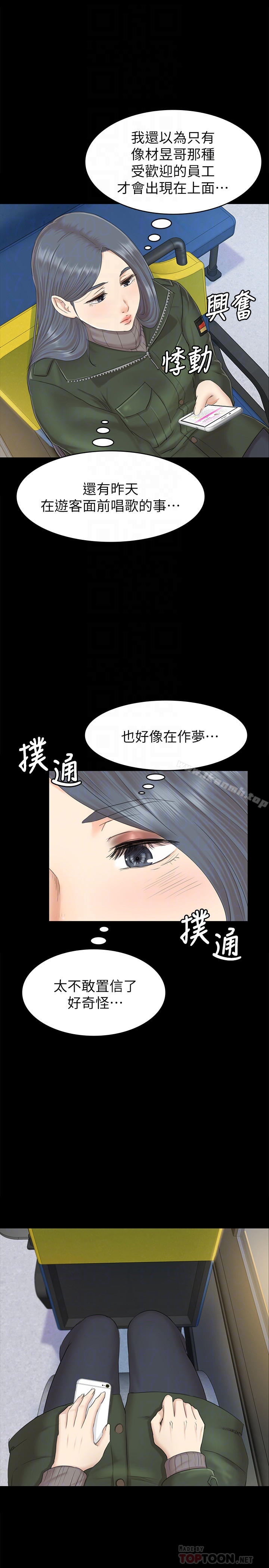 KTV情人第73话-需要雪熙的男人们