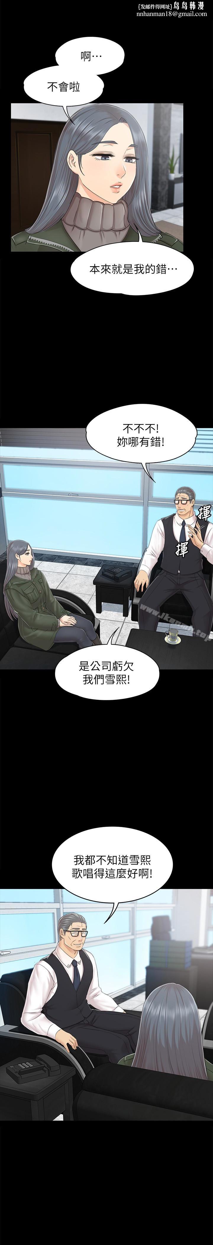 KTV情人第73话-需要雪熙的男人们