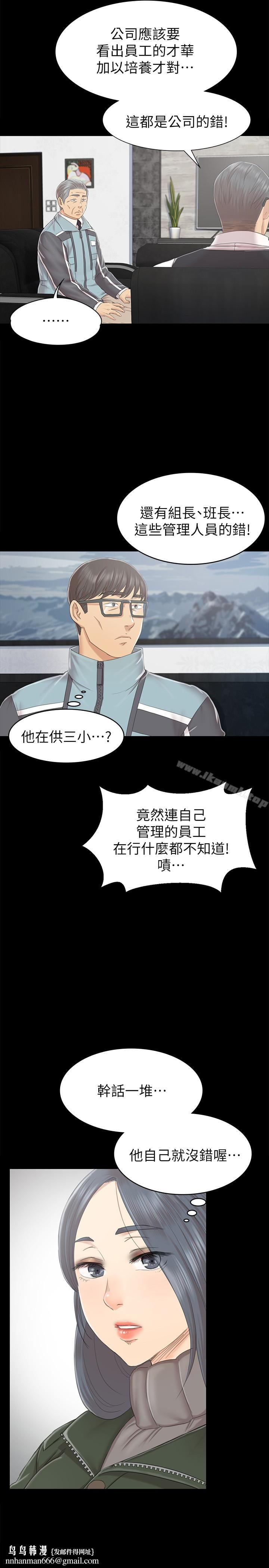 KTV情人第73话-需要雪熙的男人们