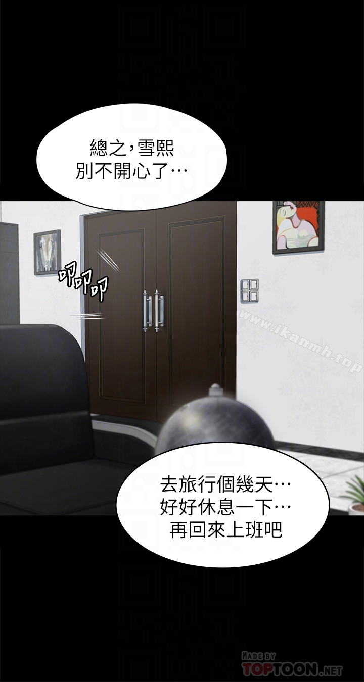 KTV情人第73话-需要雪熙的男人们