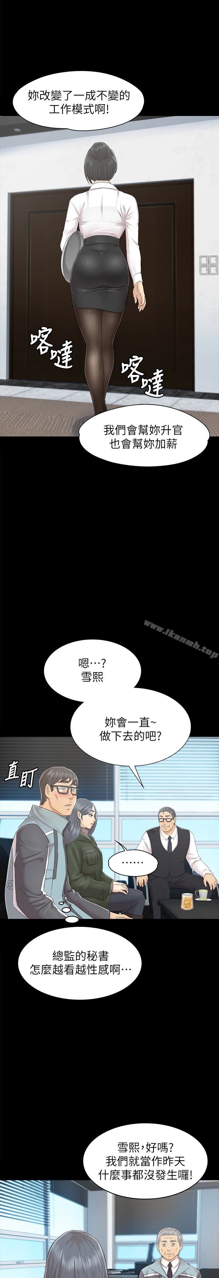 KTV情人第73话-需要雪熙的男人们