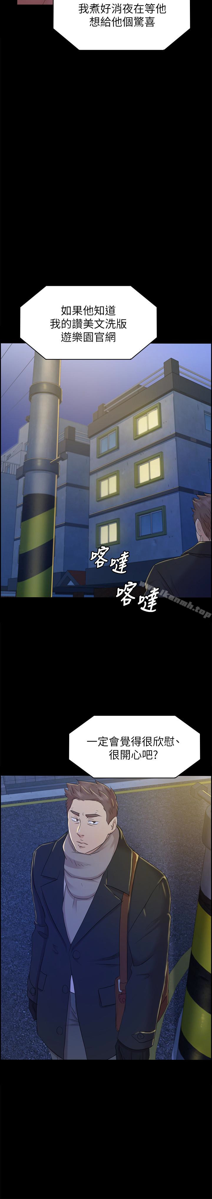 KTV情人第73话-需要雪熙的男人们