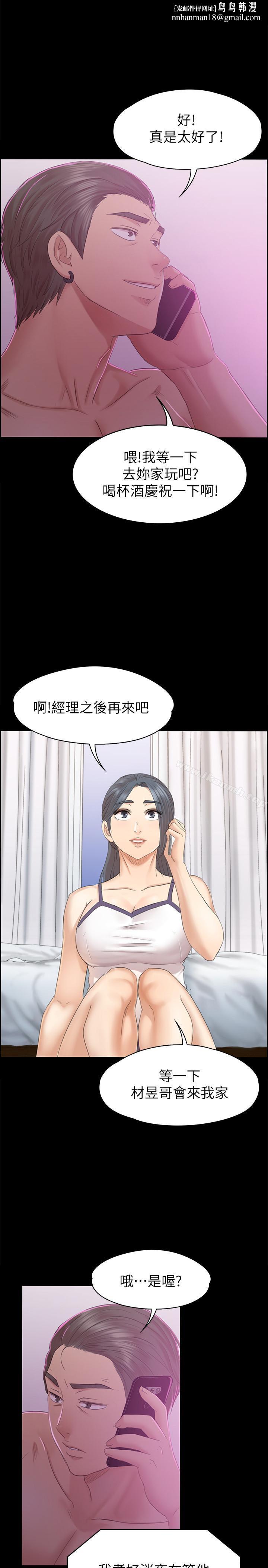 KTV情人第74话-雪熙与制作人的会面