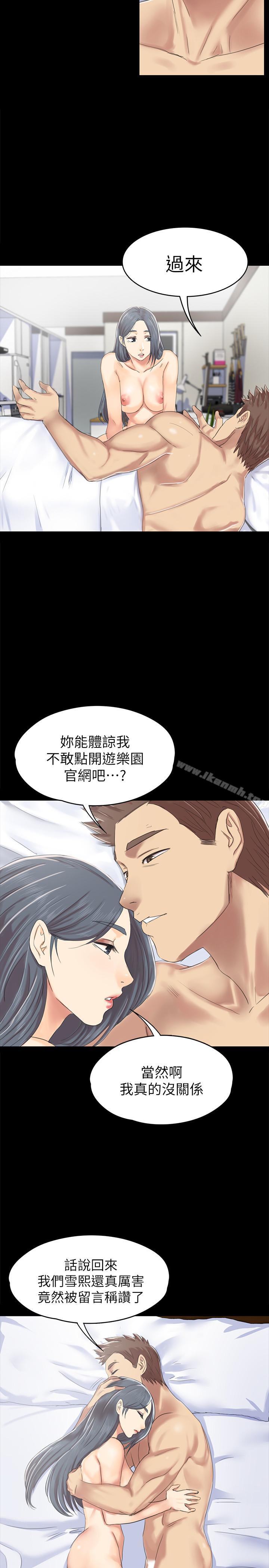 KTV情人第74话-雪熙与制作人的会面