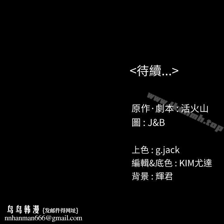 KTV情人第74话-雪熙与制作人的会面