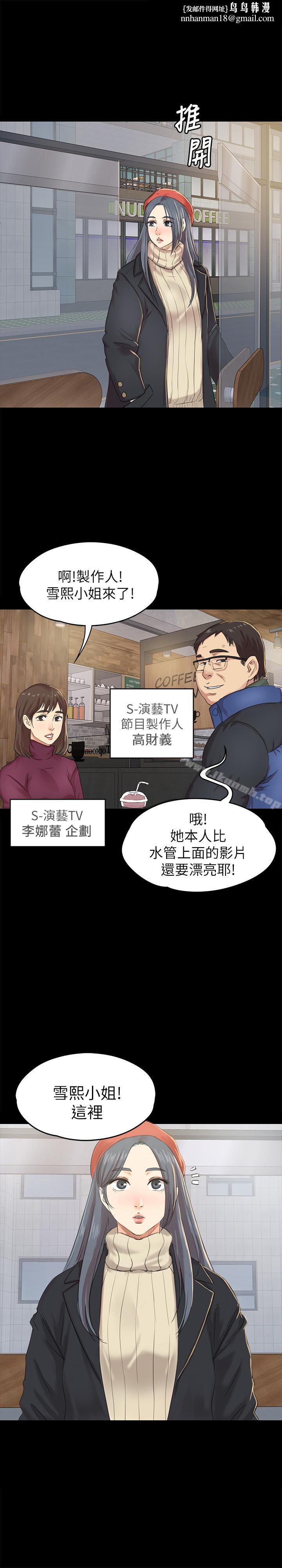 KTV情人第75話-再相信经理一次