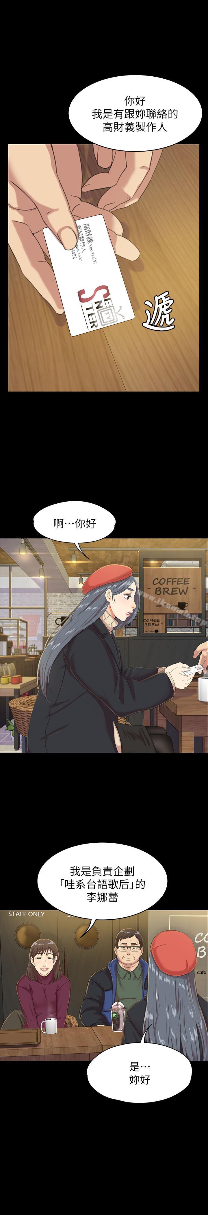 KTV情人第75話-再相信经理一次
