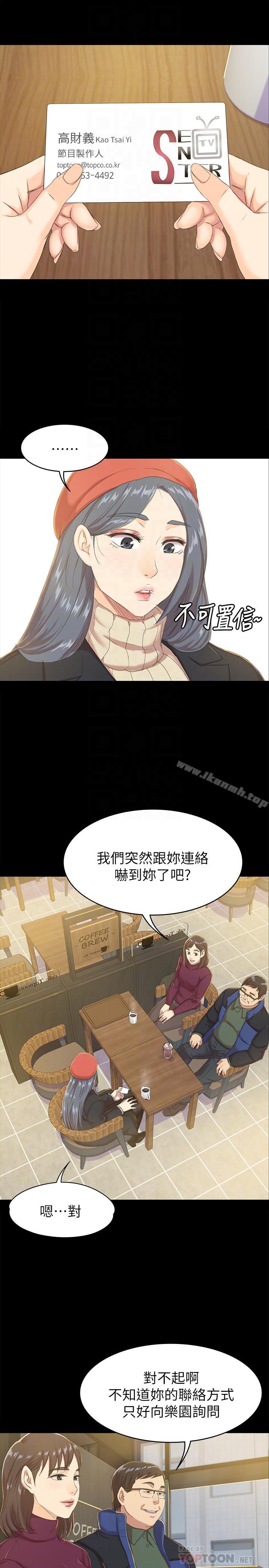 KTV情人第75話-再相信经理一次