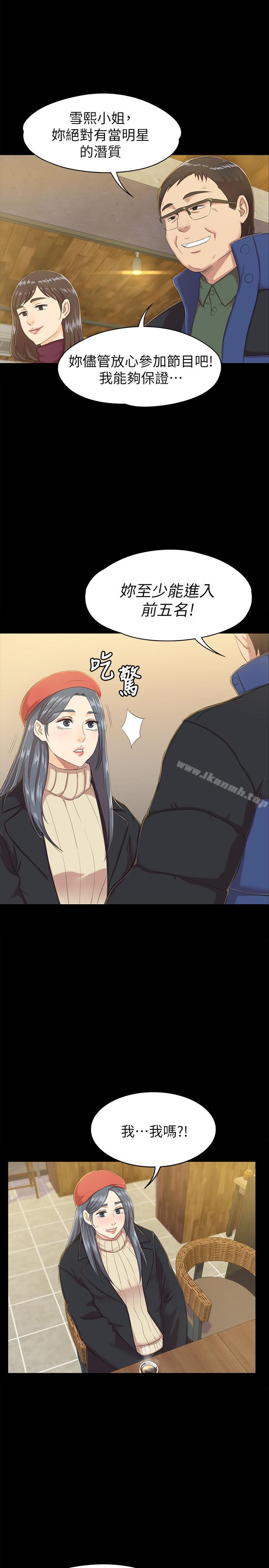 KTV情人第75話-再相信经理一次