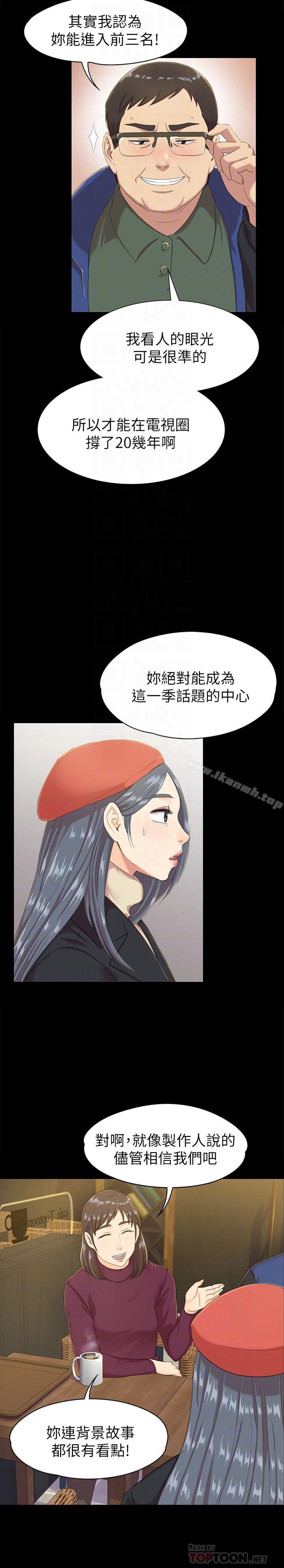 KTV情人第75話-再相信经理一次