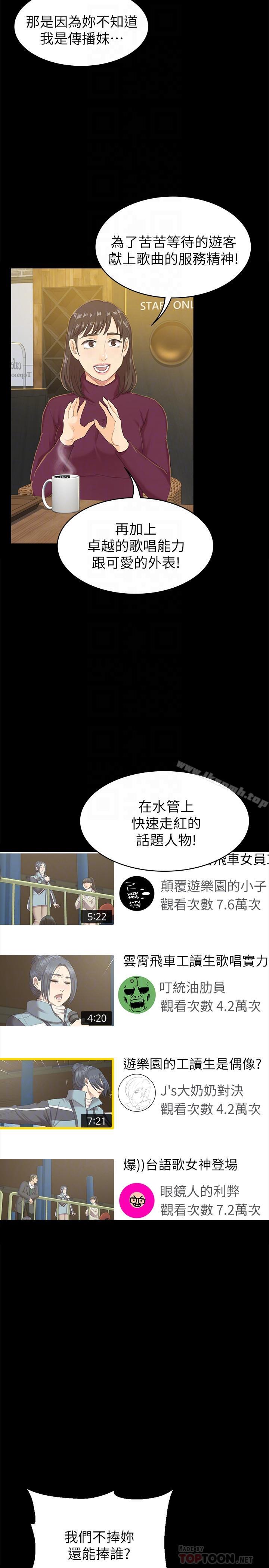 KTV情人第75話-再相信经理一次
