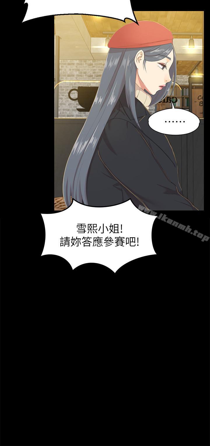 KTV情人第75話-再相信经理一次