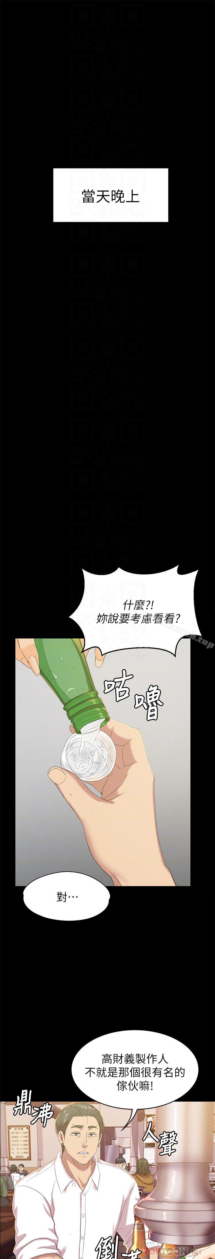 KTV情人第75話-再相信经理一次
