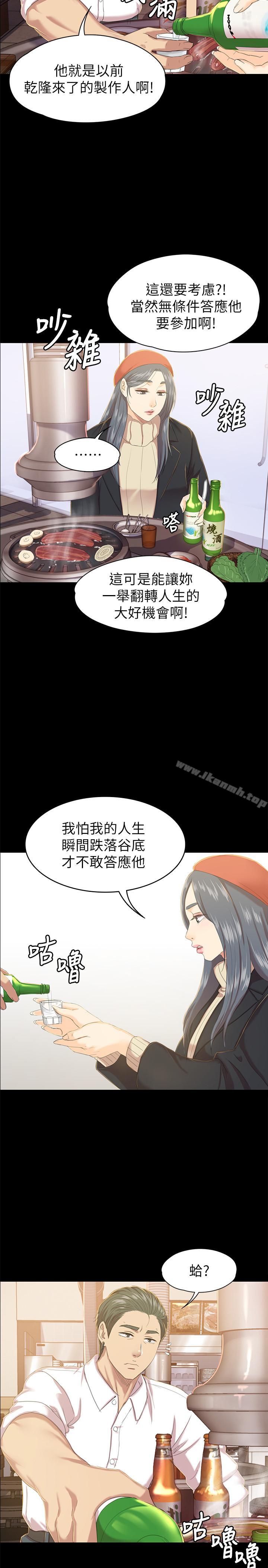 KTV情人第75話-再相信经理一次