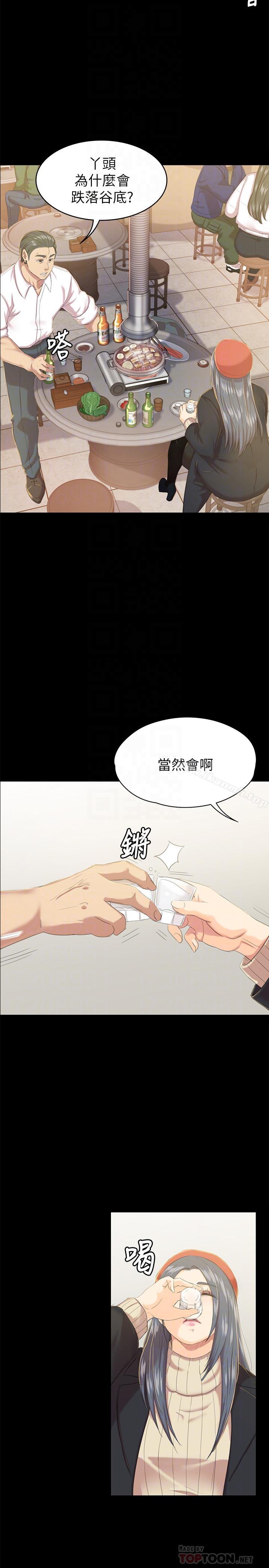 KTV情人第75話-再相信经理一次