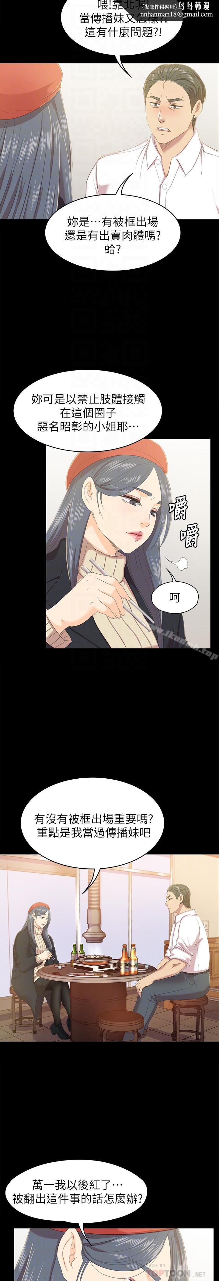 KTV情人第75話-再相信经理一次